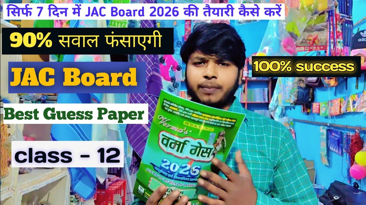 Best Book Art's Verma Guess Paper 2026 Class 12 JAC Board Full Review & Update Full video 