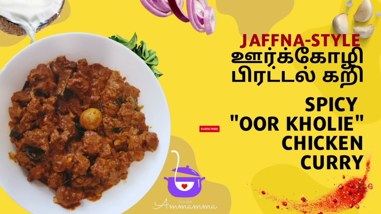 ஊர்க்கோழி பிரட்டல் கறி | Jaffna-Style | Spicy 