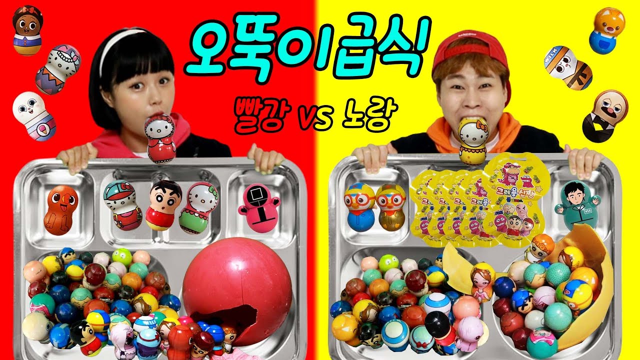 급식에 오뚝이가 나온다면? ㅋㅋ (오뚝이 플리퍼즈 급식) 짱구 / 신비아파트 / 브레드이발소 / 키티 오뚝이 /시크릿쥬쥬