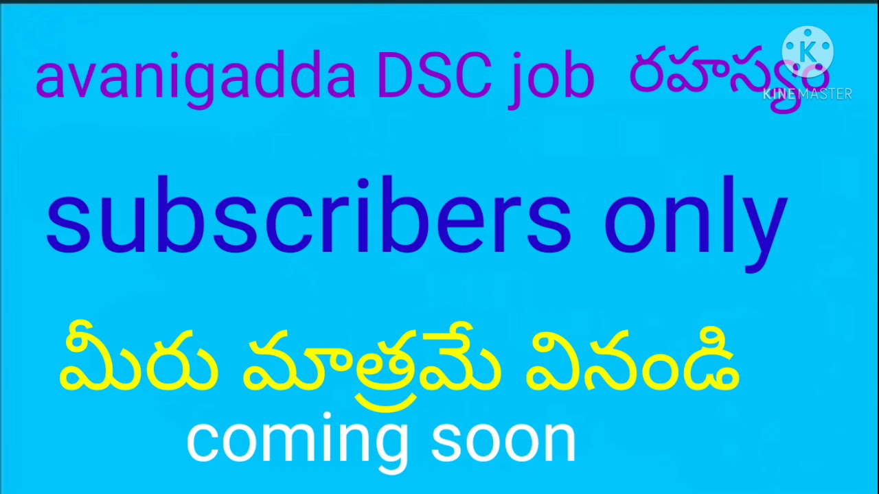 avanigadda DSC  job secret