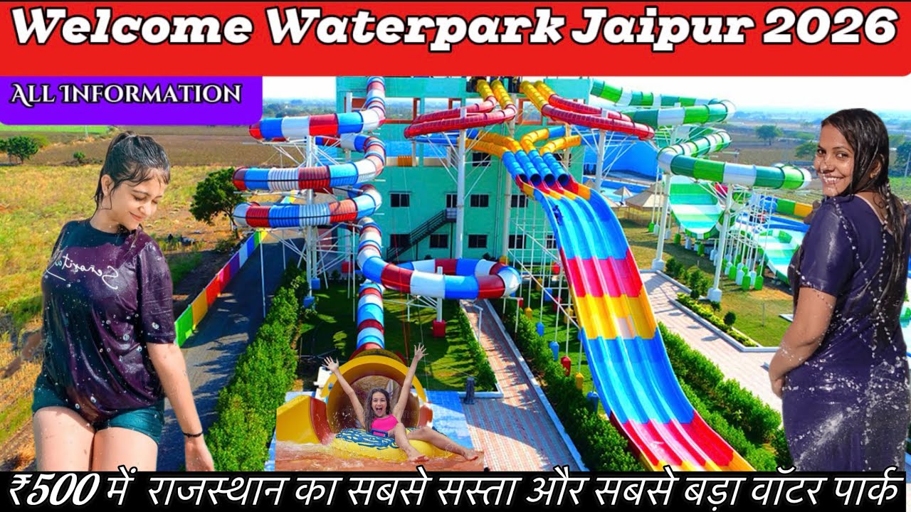 Welcome Waterpark Jaipur Ticket Price, Rides & Full Experience! #welcome #waterpark #jaipur #summer