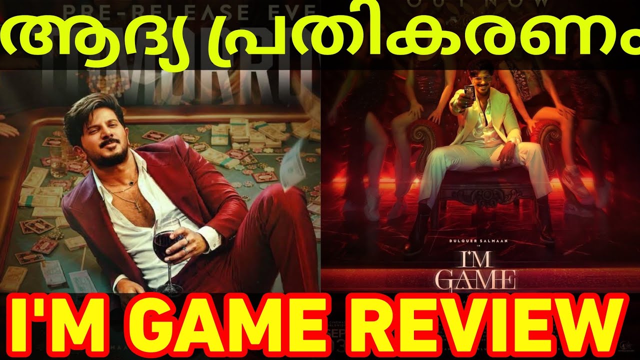 I'M Game First Show Review | I'M Game Premiere Show Response | I'M Game Theatre Response 