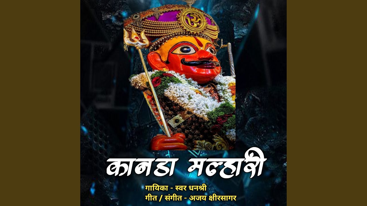 Kanada Malhari