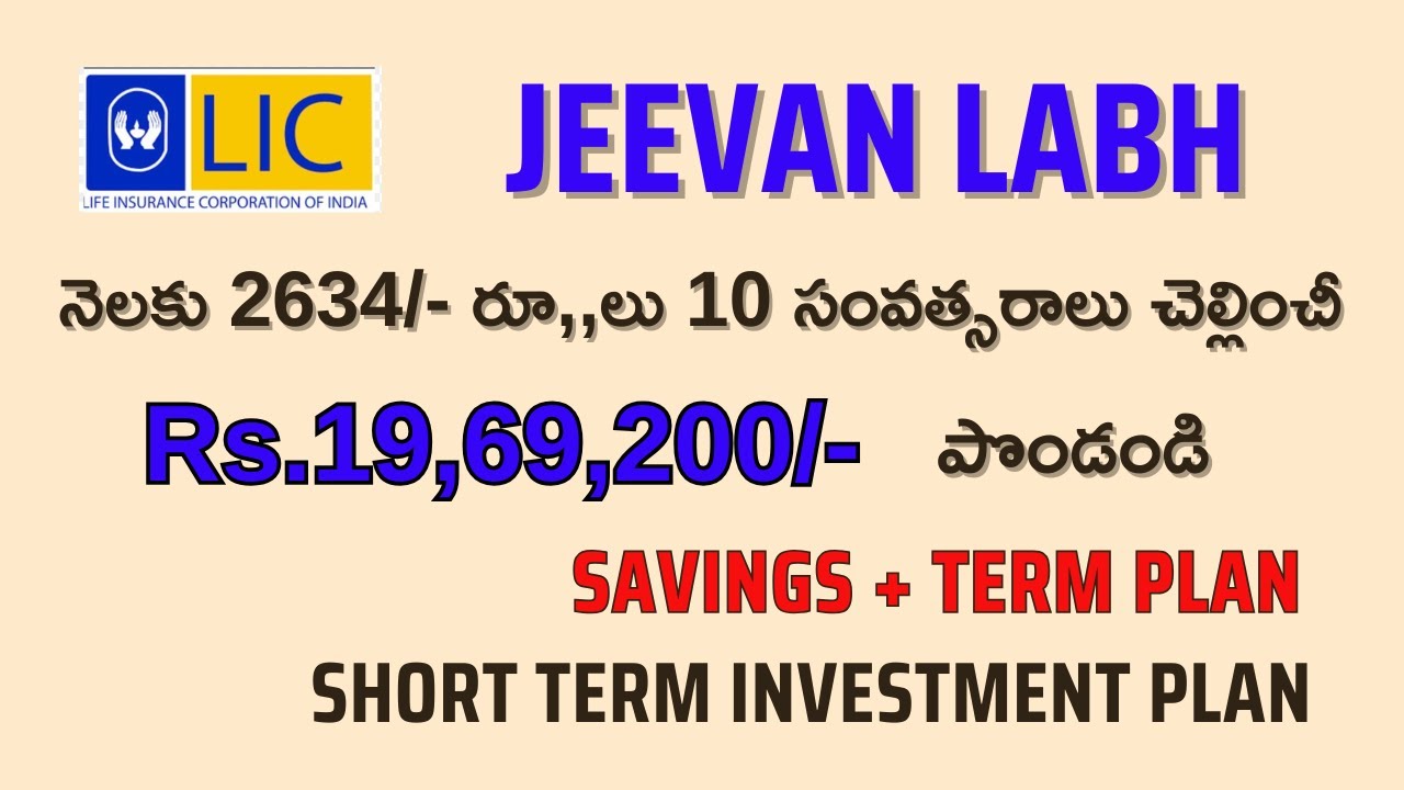 LIC New Jeevan Labh 736 II Jeevan labh in Telugu II Jeevan Labh table no 736