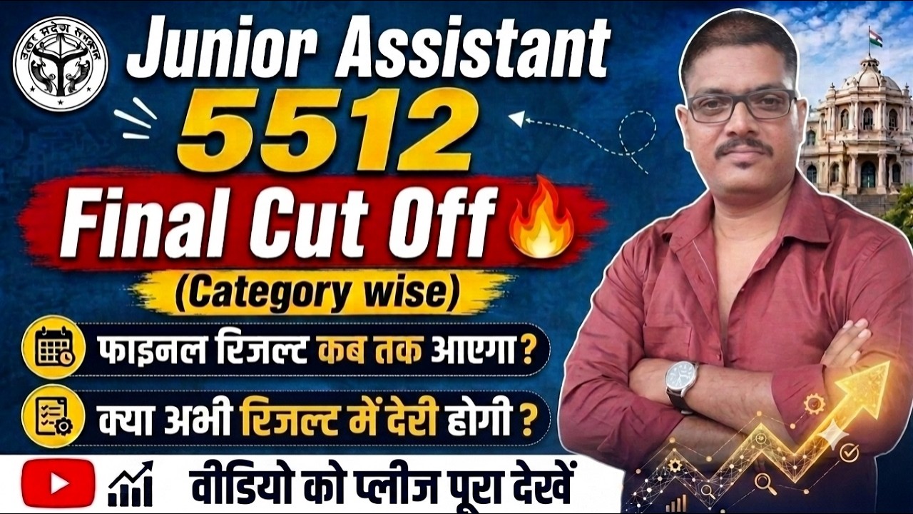 JUNIOR ASSISTANT 5512 FINAL RESULT OUT | JUNIOR ASSISTANT 5512 FINAL CUT OFF #upsssc #juniorassis...