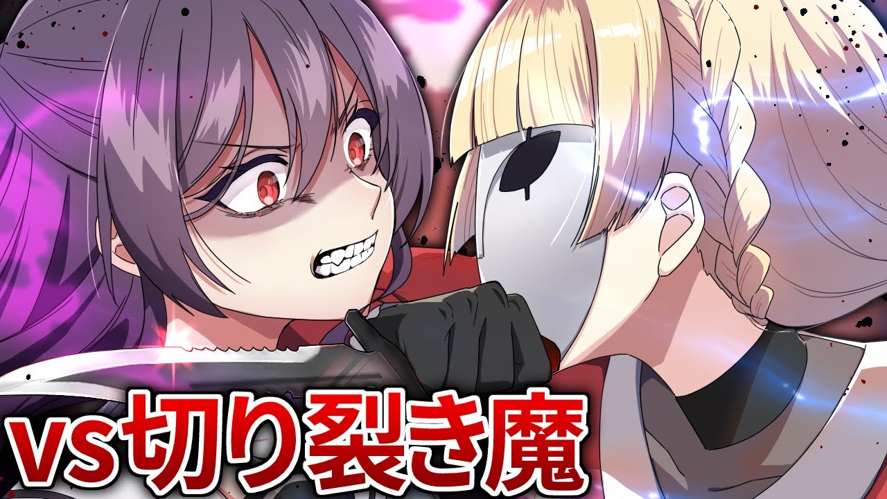 顔面を切り裂く悲しき少女マフィアの末路…【アニメ】【漫画動画】