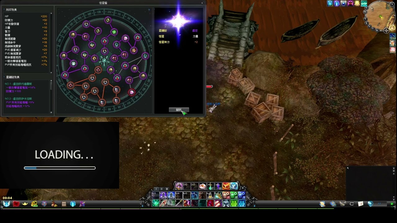 CABAL ONLINE (TW) 黑色契約 硠趴咖鬼(FG) 恆星盤 3740顆 點滿第3條(是否還行?) 神話有點烙賽