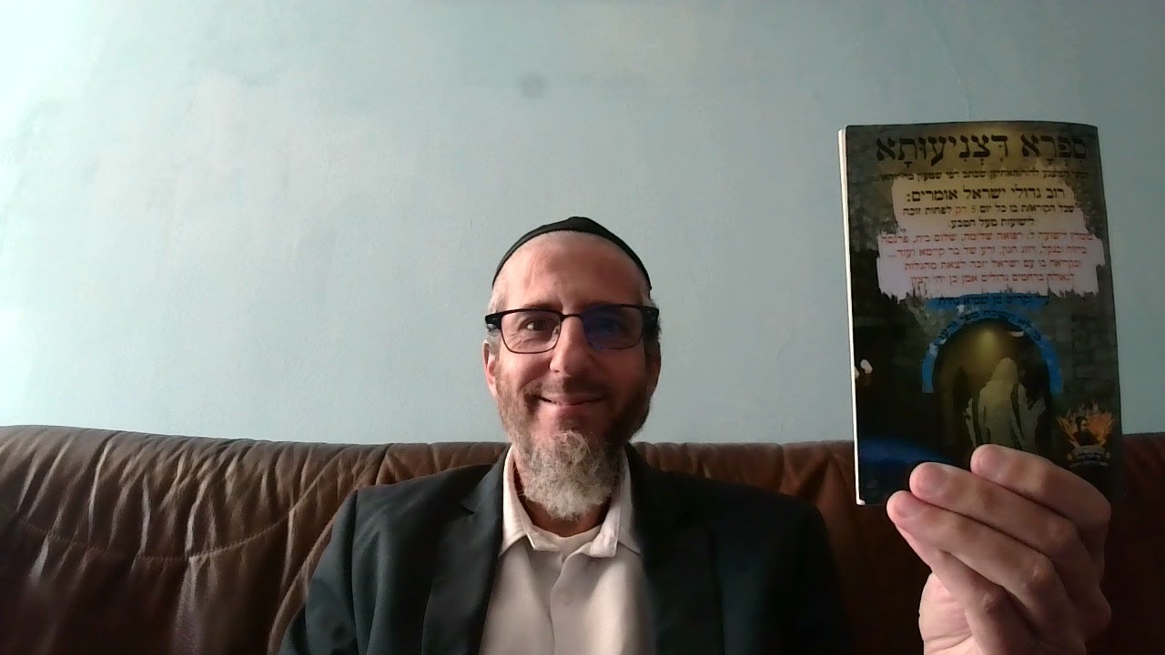 איך קוראים ספרא דצניעותא בלי טעויות הלכה למעשה ? להשיג גם בחינם ב 0533102912 0587262600 0525440529