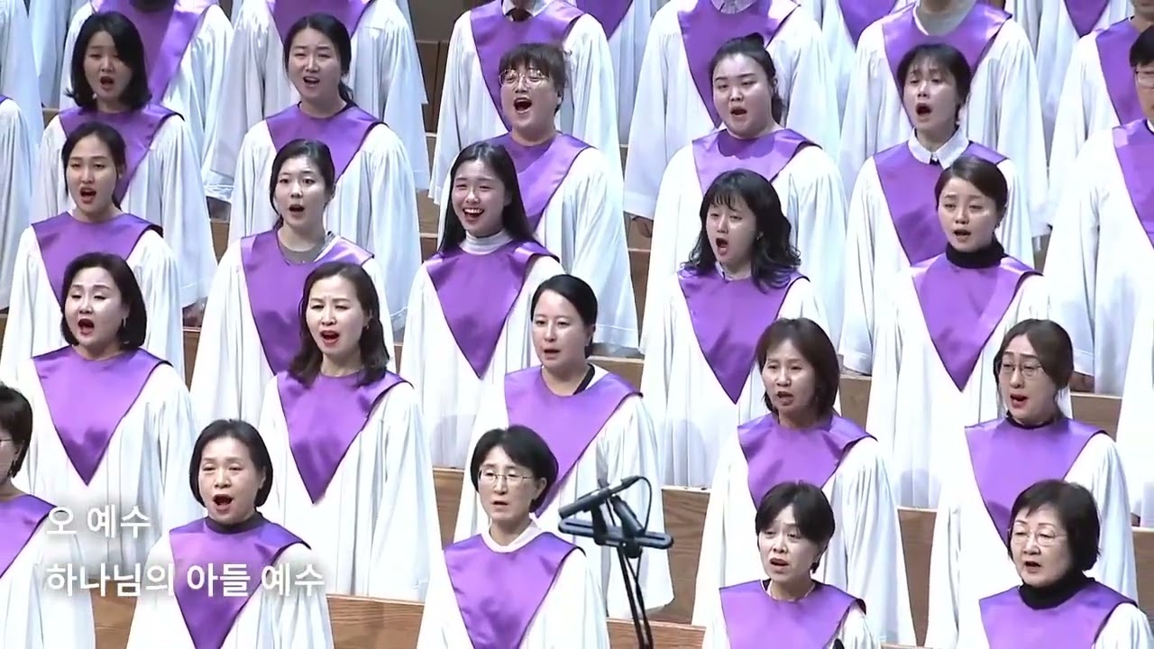 [새문안교회] 새온찬양대 - 그 이름 예수 (이기경) 2025년 3월 30일 4부예배