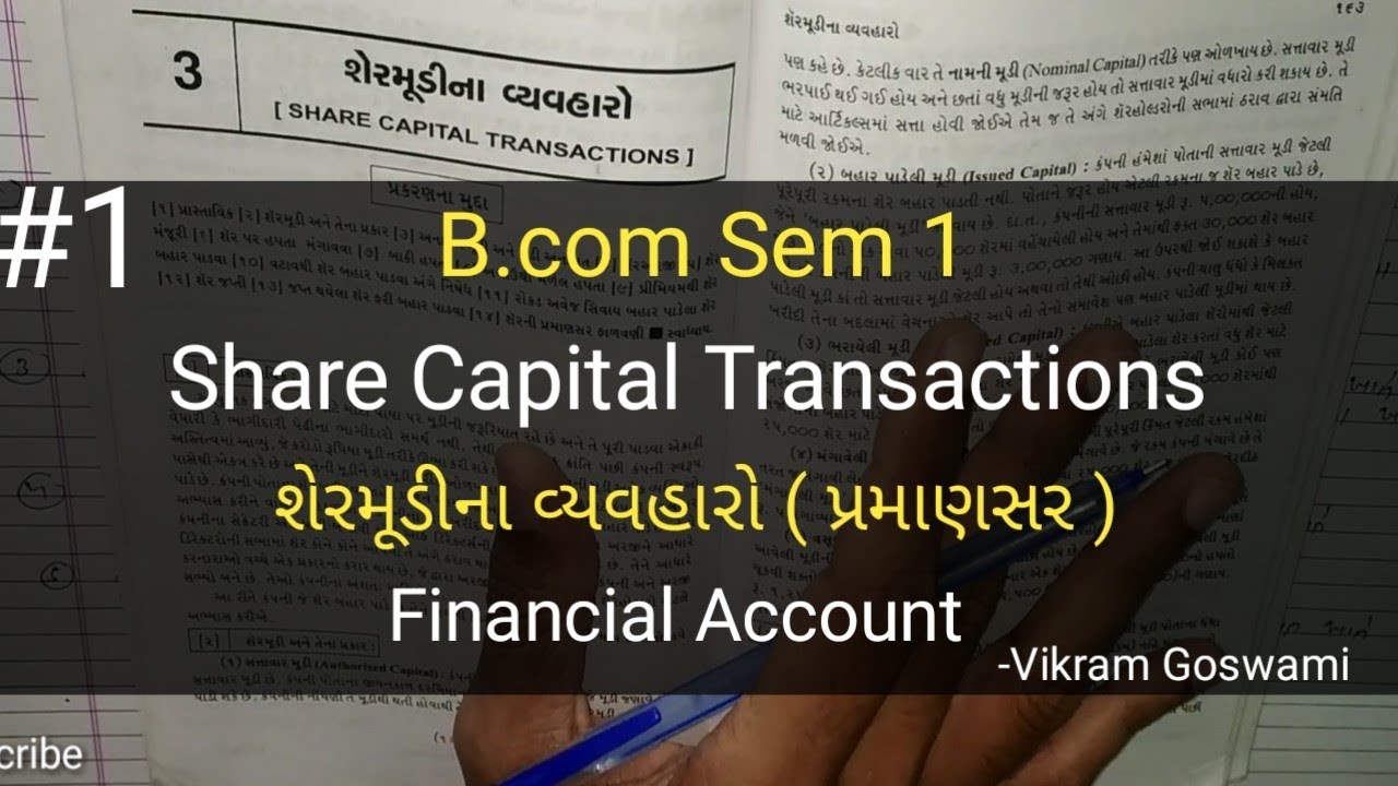 #1 Share Capital Transaction શેરમૂડીના વ્યવહારો | Pro-rata | B.com Sem 1 | Gujarat University