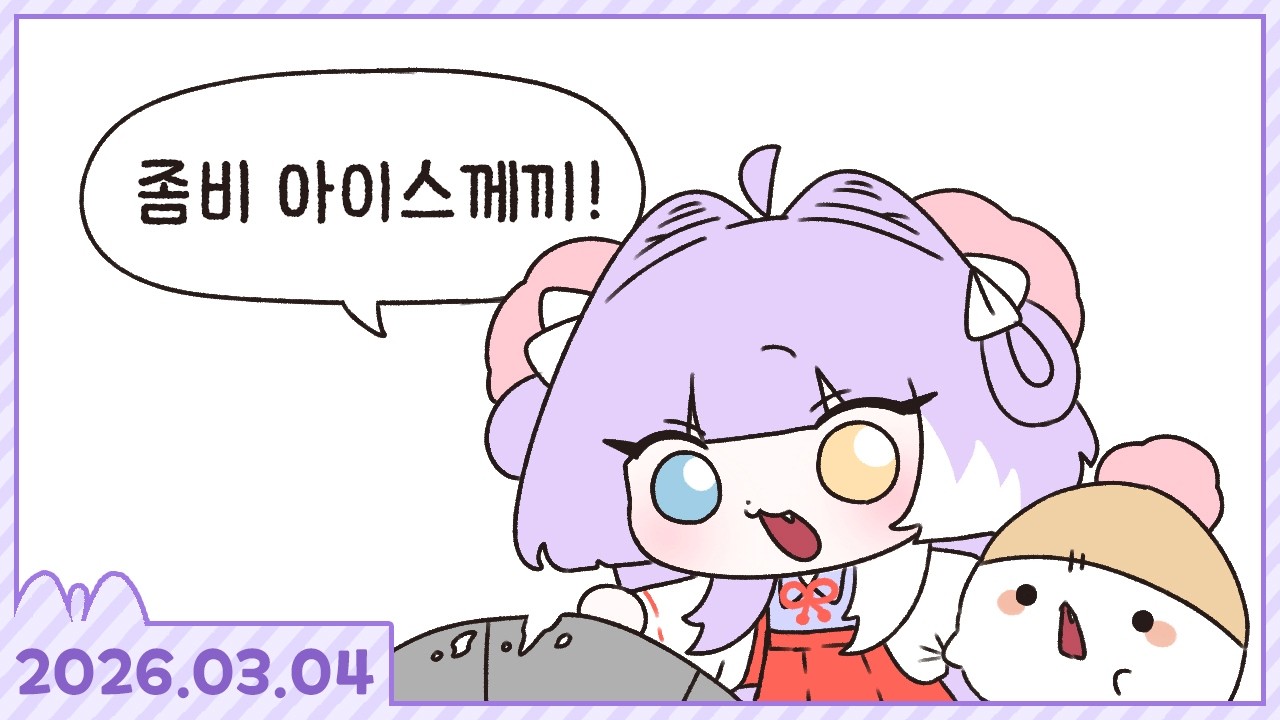 바하 레퀴엠 엔딩보기! [바이오하자드 레퀴엠] [2026.03.04]
