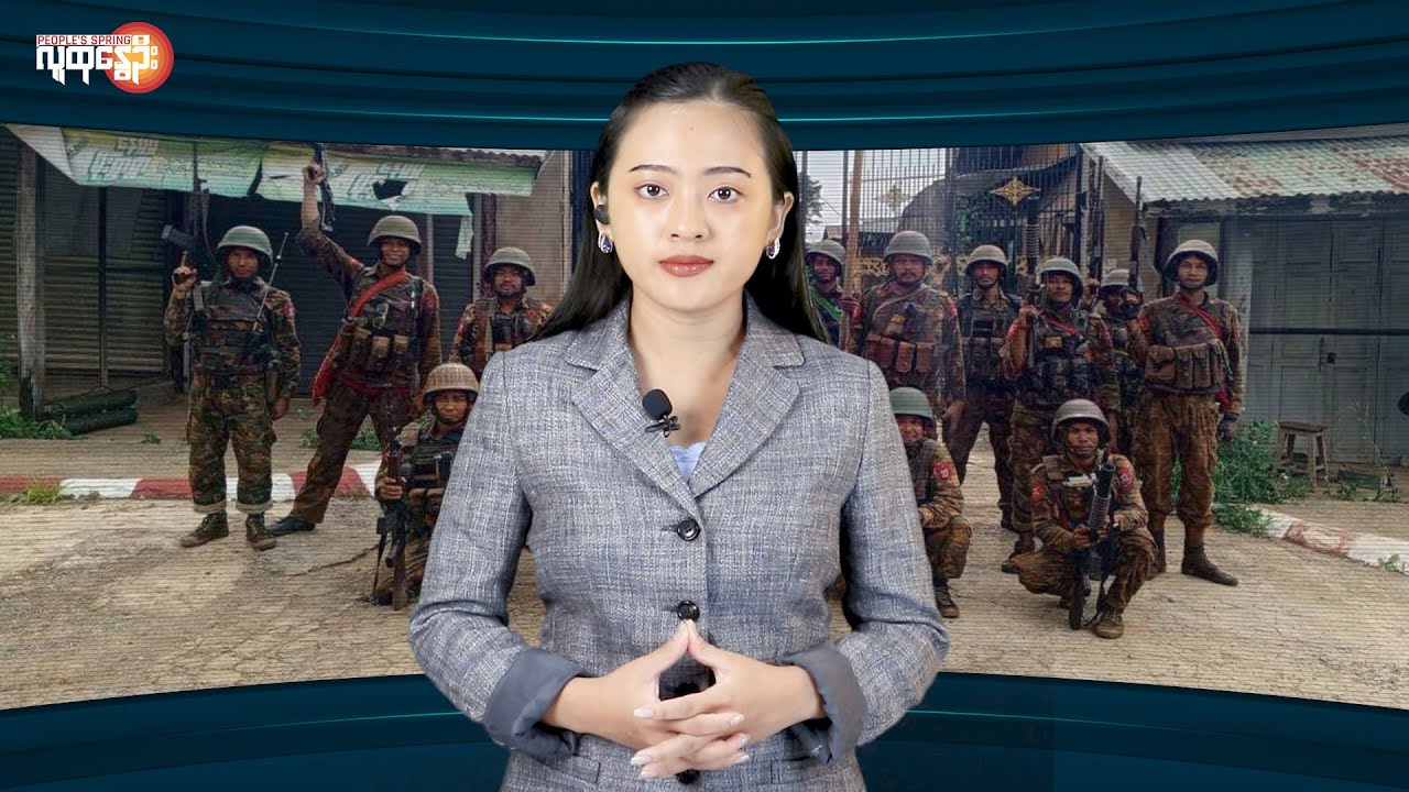 ​နောင်ချိုတိုက်ပွဲ သင်ခန်းစာ | People's Spring