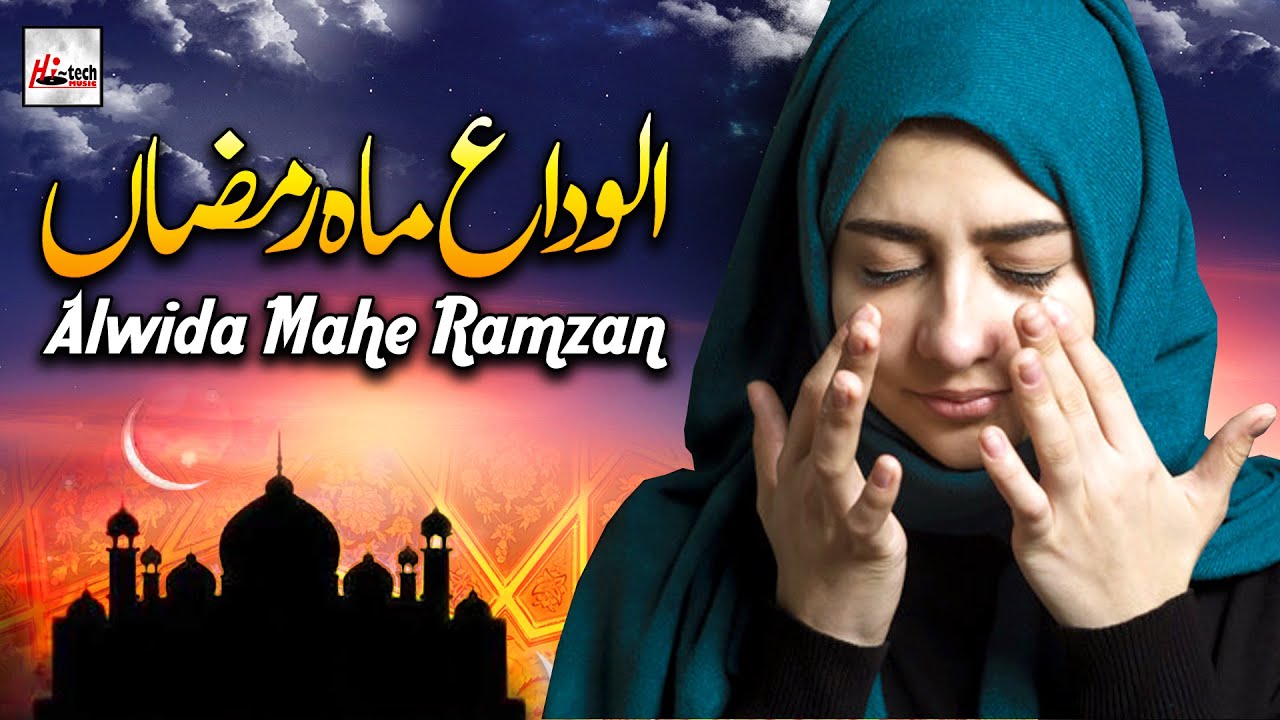 2020 Ramadan Special Nasheed | Alvida Alvida Mah e Ramzan - Tehmina Nasir - Hi-Tech Islamic