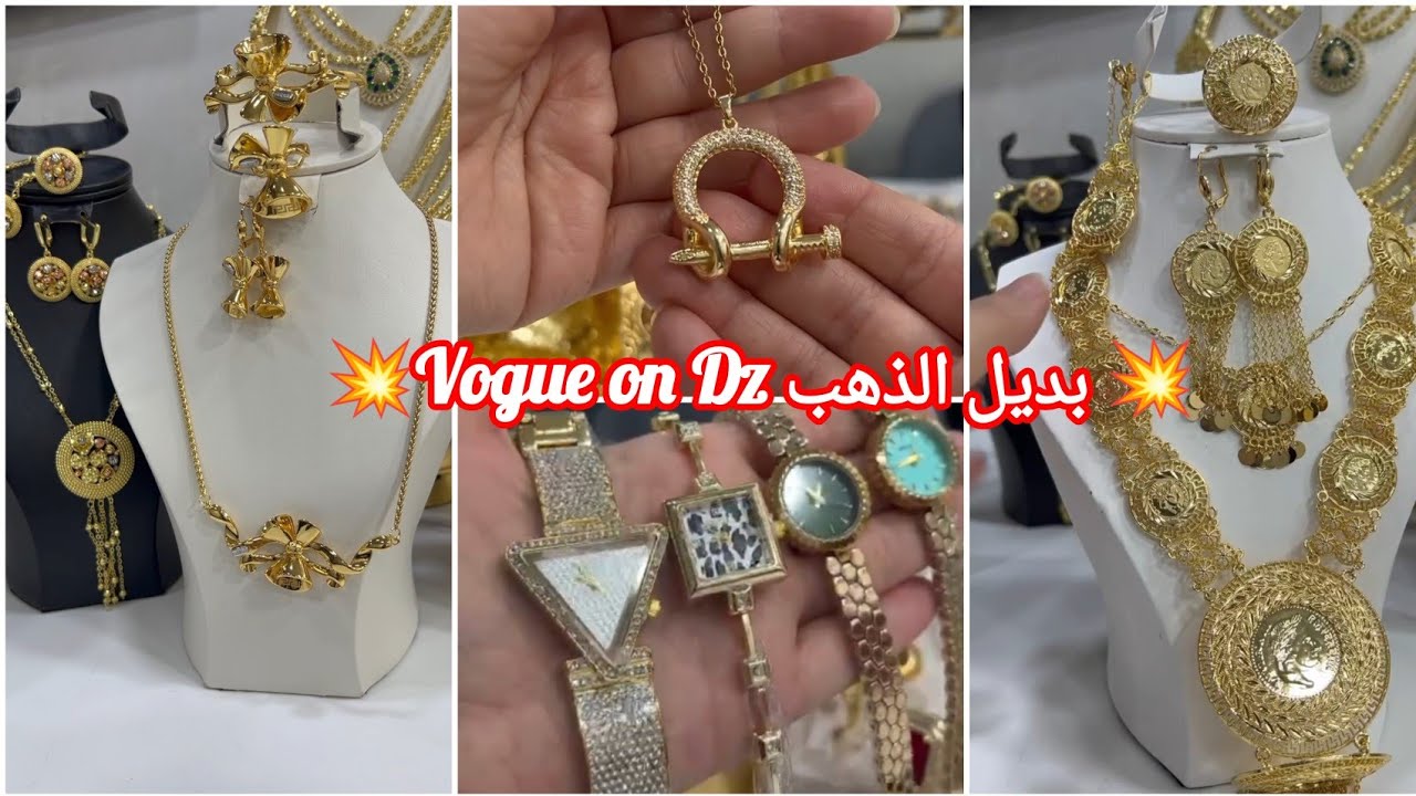 بديل الذهب بلاكيور مضمون وآسي انوكسيدابل للعرايس والزابائن للعيد #بلاكيور #اكسبلور #ذهب #سطيف #عرايس