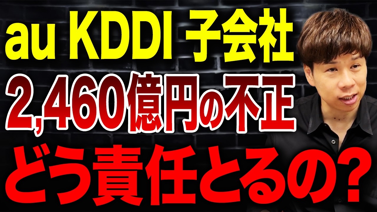 決算発表延期で株価も一時急落！外部流出も330億円で最強の監査法人が動くのか？