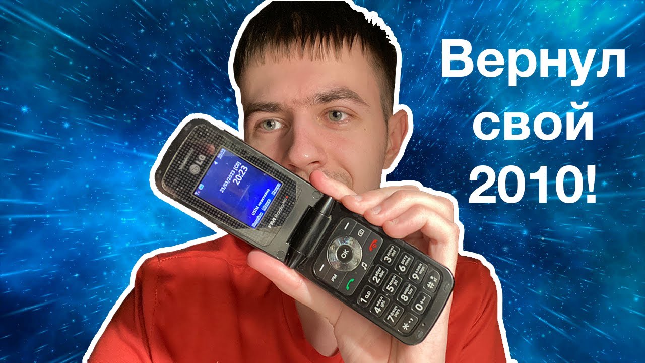 Мой телефон из 2010 &ndash; LG GB220! Что в нем?