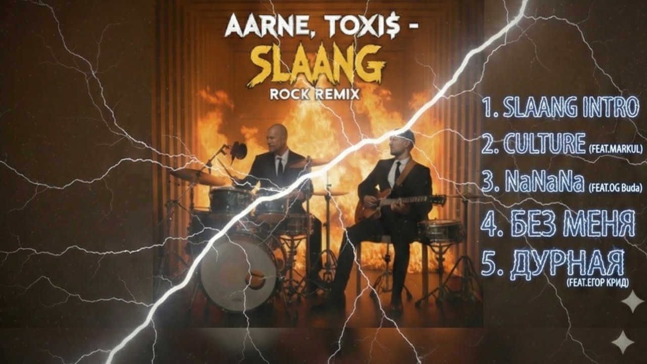 Aarne, Toxi$ - SLAANG INTRO [ROCK REMIX] Prod. Seezer #SLAANG
