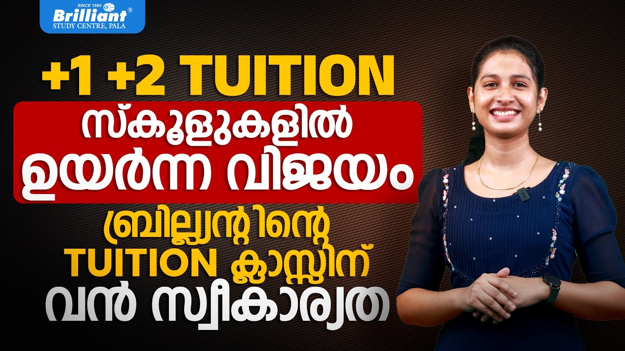 Brilliant Pala&rsquo;s +1, +2 Tuition Classes | Ace Your Board Exams! | Register Now!
