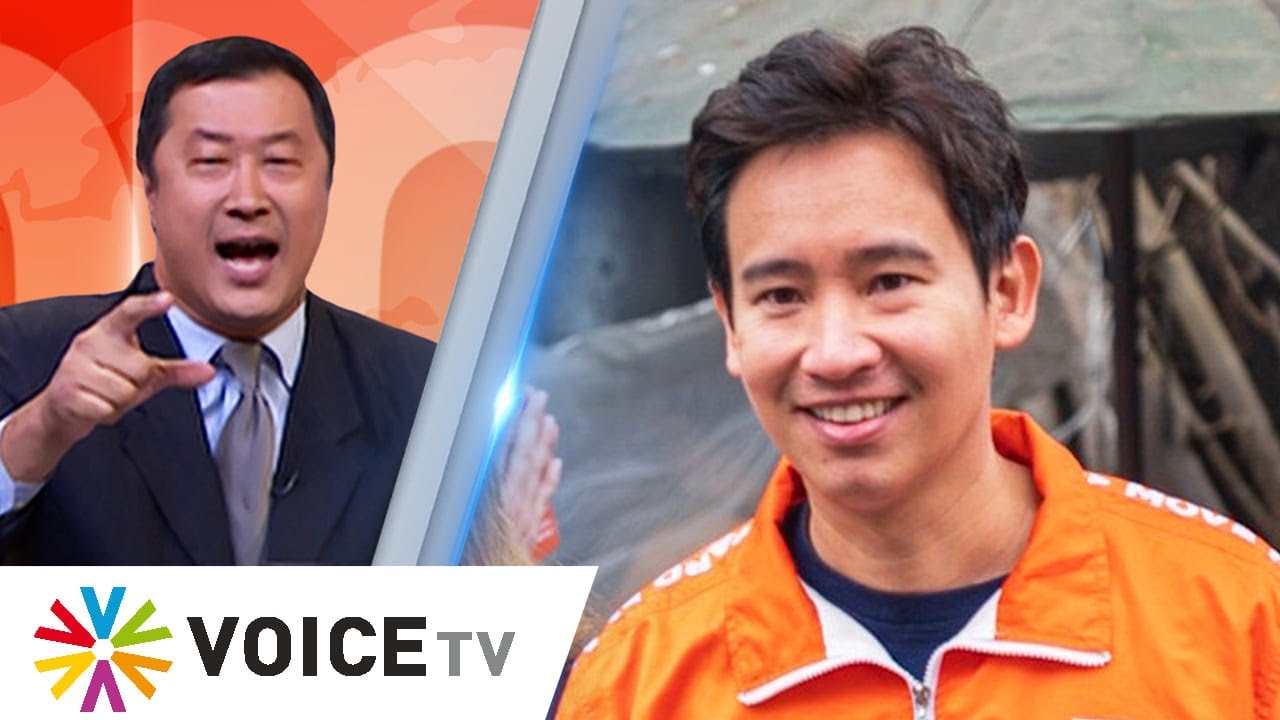 หน.พรรคและแคนดิเดตนายกฯ พรรคก้าวไกล พิธา ลิ้มเจริญรัตน์  - #TheDailyDose