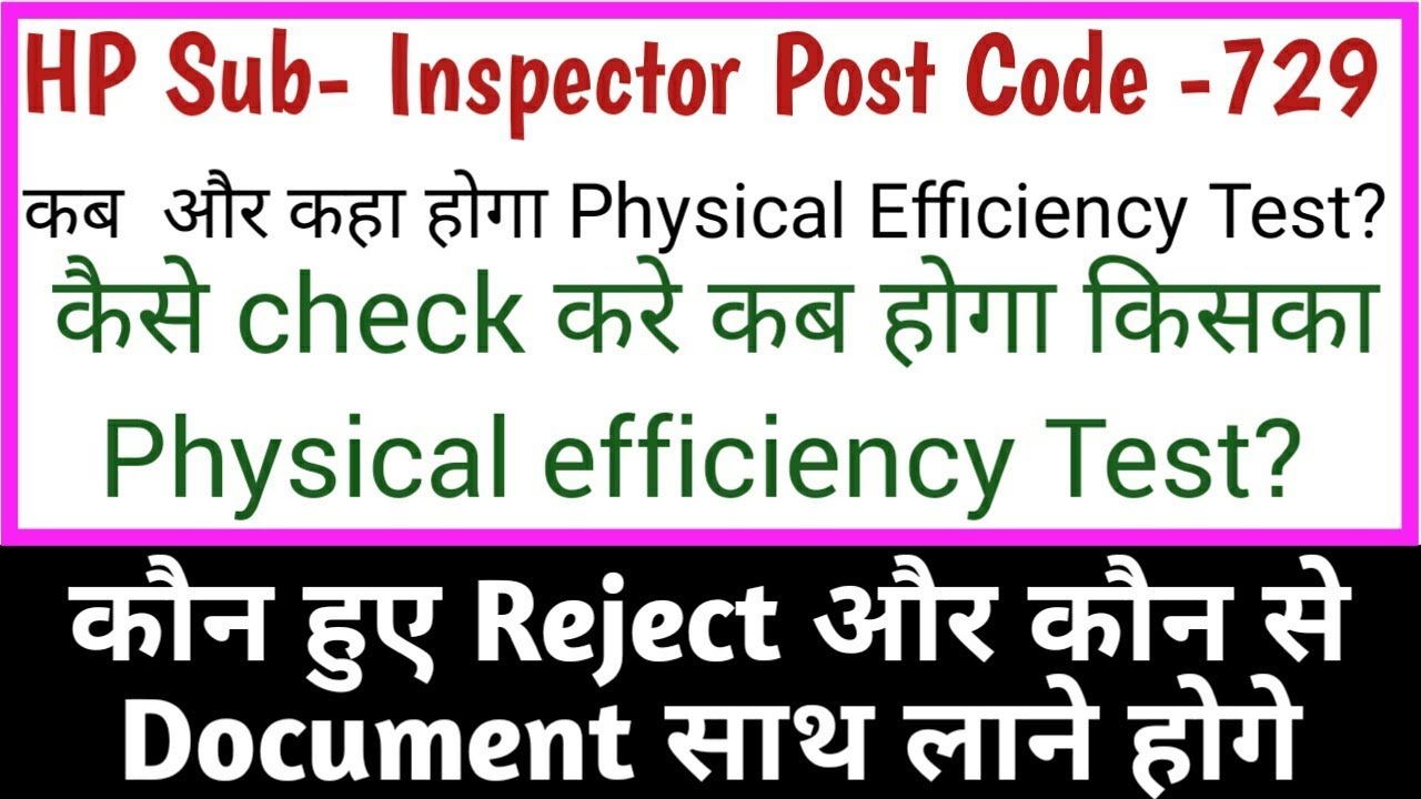 Hp sub-Inspector Post code-729 Physical efficiency test Dates| Hp Sub- Inspector Exam 2019