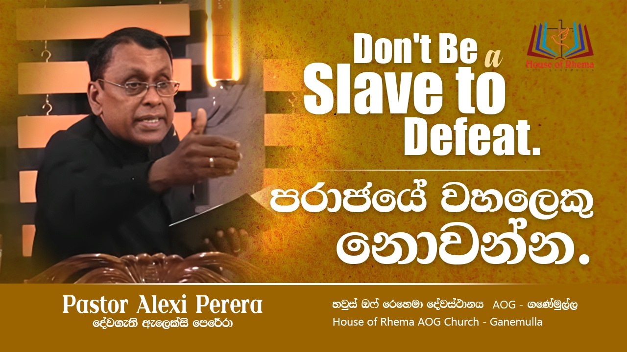 Don't be a slave to defeat | පරාජයේ වහලෙකු නොවන්න