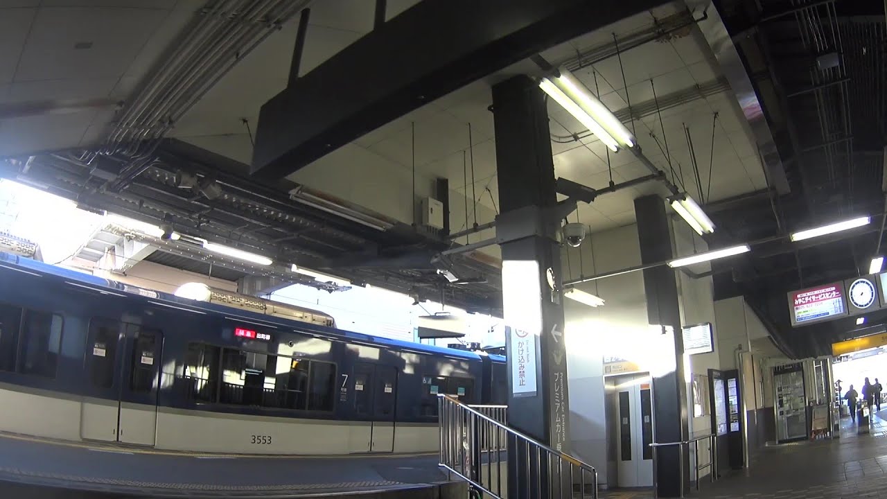 車いす道中記京都編 京阪電気鉄道中書島駅乗り換え 出町柳駅行特急→宇治駅行普通列車 京都府京都市編