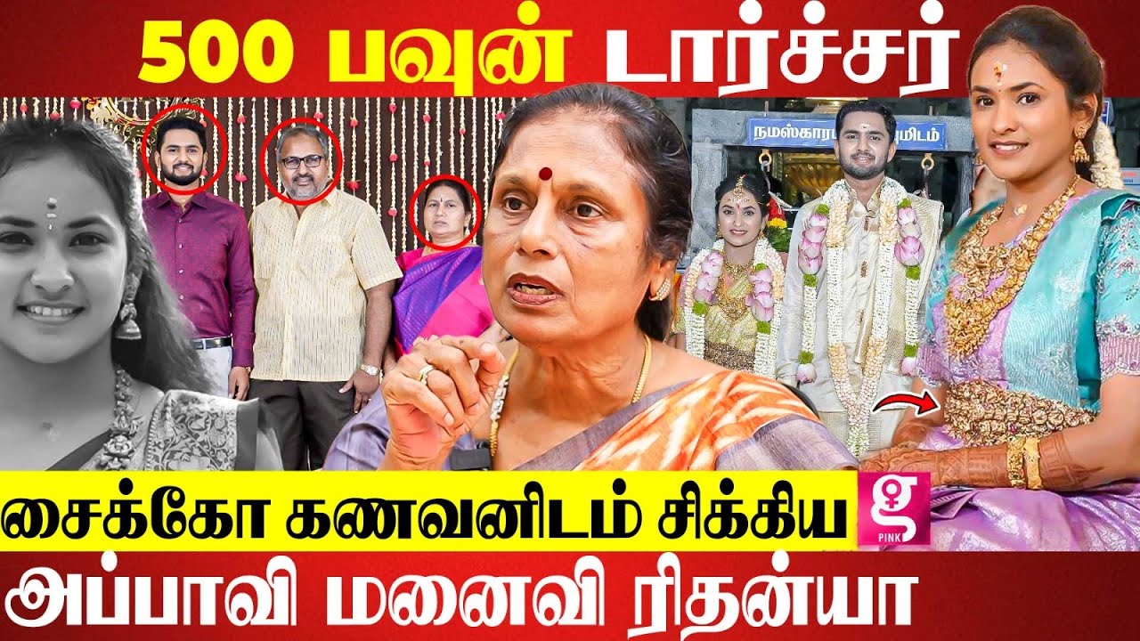 ரிதன்யா மாமியாரிடம் சொன்ன வலிகள்..😔கண்டுகொள்ளாத புகுந்த வீடு..😤நடந்தது என்ன? | Advocate Santhakumari