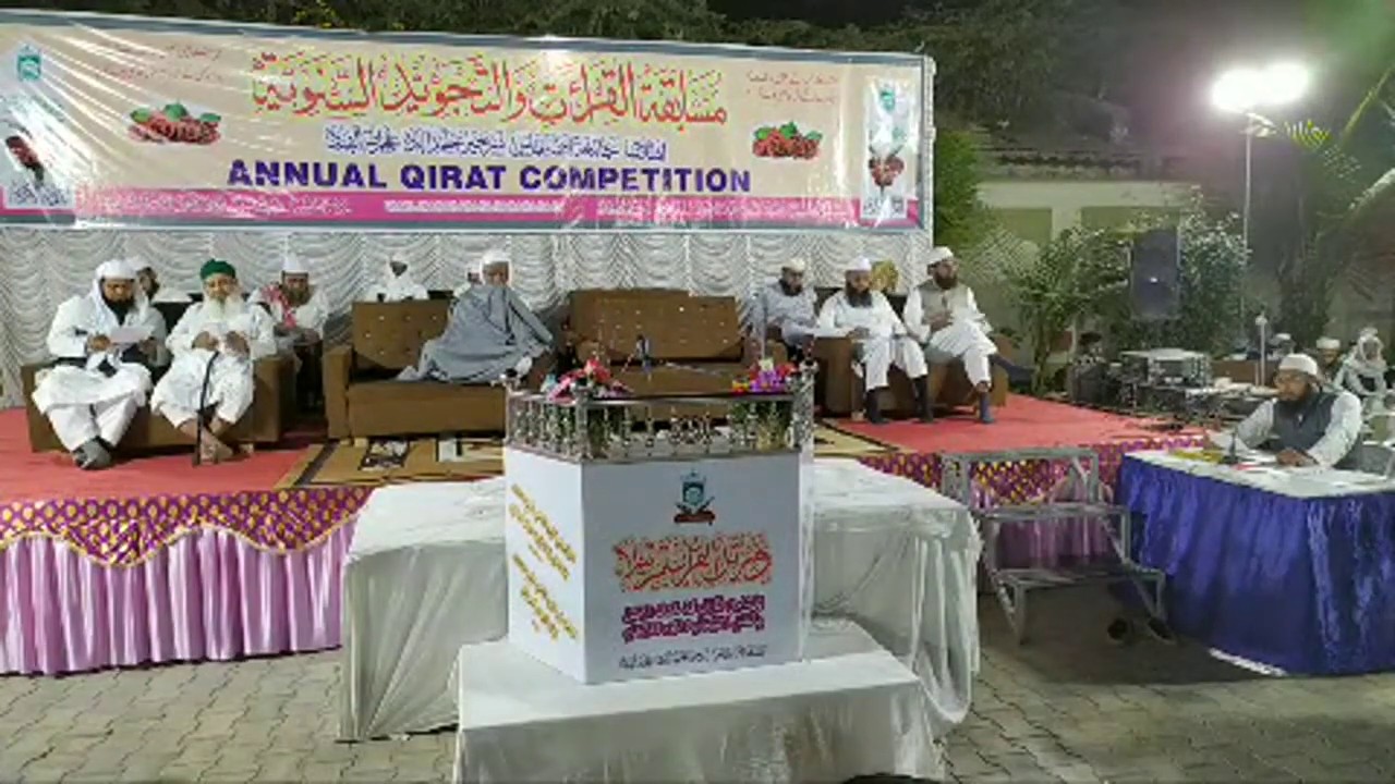 Live 10thAnnual Qirat Competition@Jamia Ibne Abbas,Ahmedabad