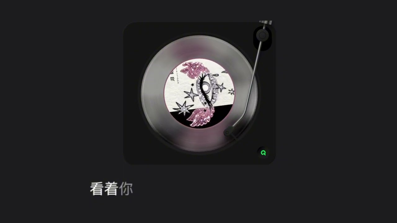 泪钻 - 翁伟栋 /MIKO 【你哭得伤透了心 却只字不提 眼泪滴落结了冰 幻化成泡影】