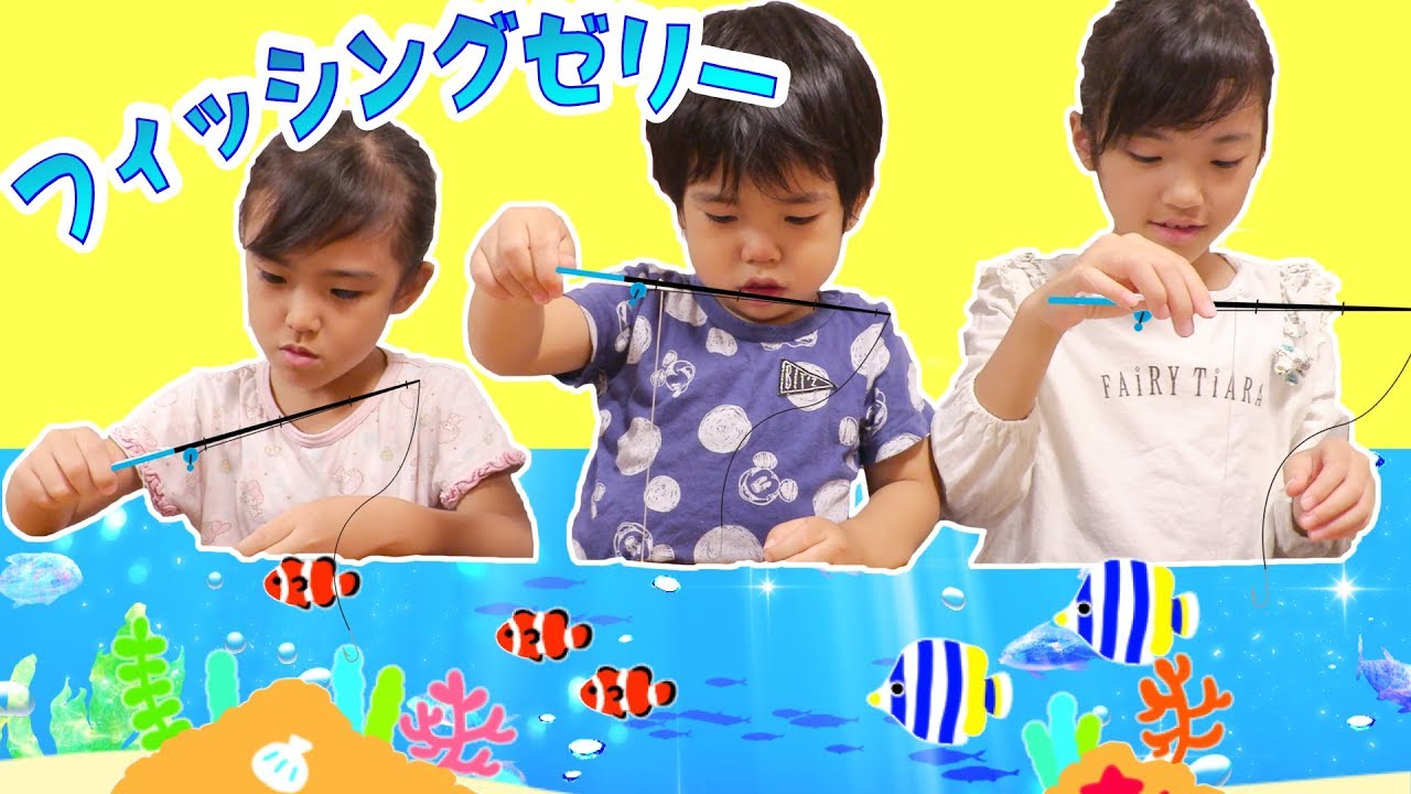 釣って食べるおさかなゼリー♪フィッシングゼリー