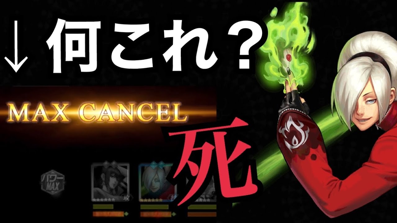 【100％即死】アッシュ景門で壊れましたwwwSMAX検証！【KOF98,UMOL】