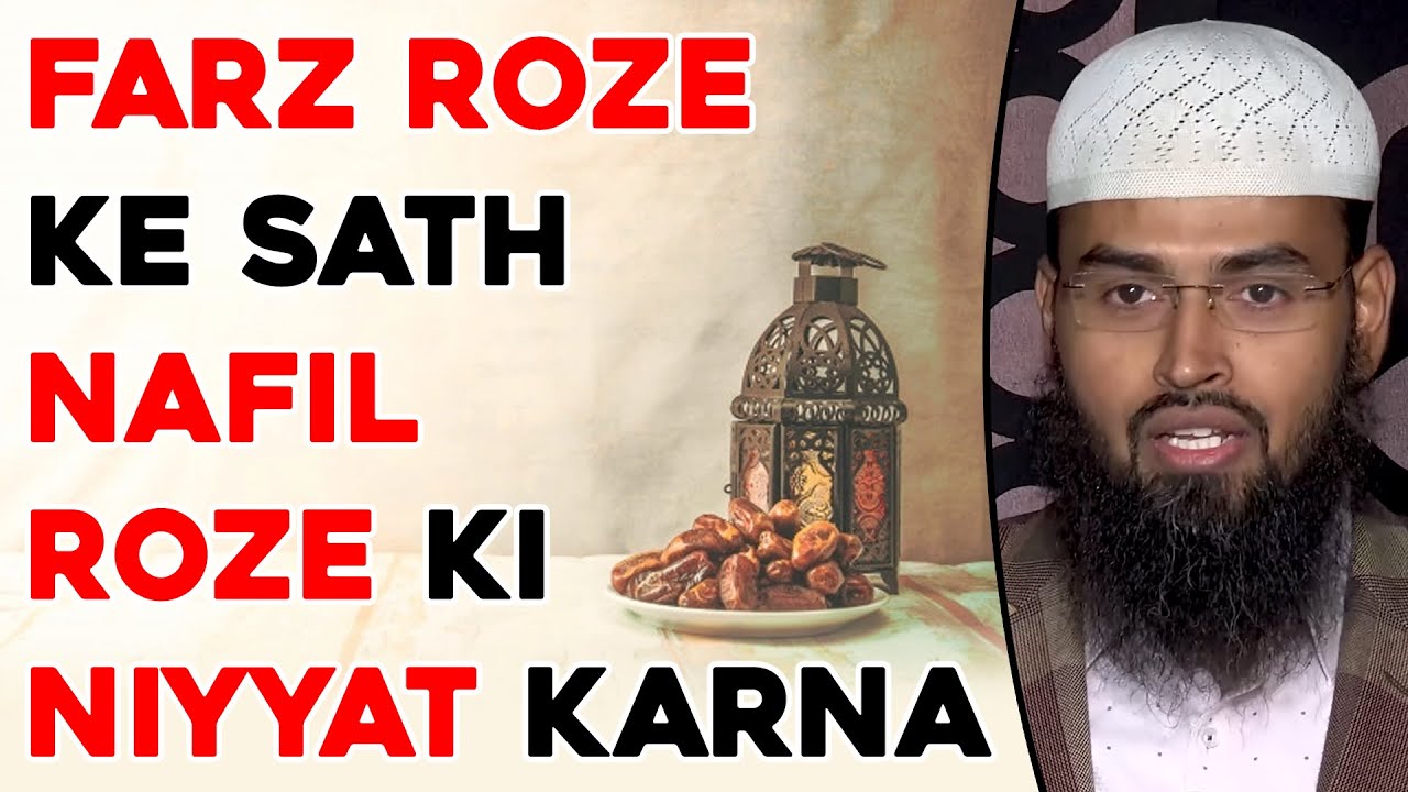 Farz Roze Ke Sath Nafil Roze Ki Niyyat Karna Kaisa Hai By Adv. Faiz Syed