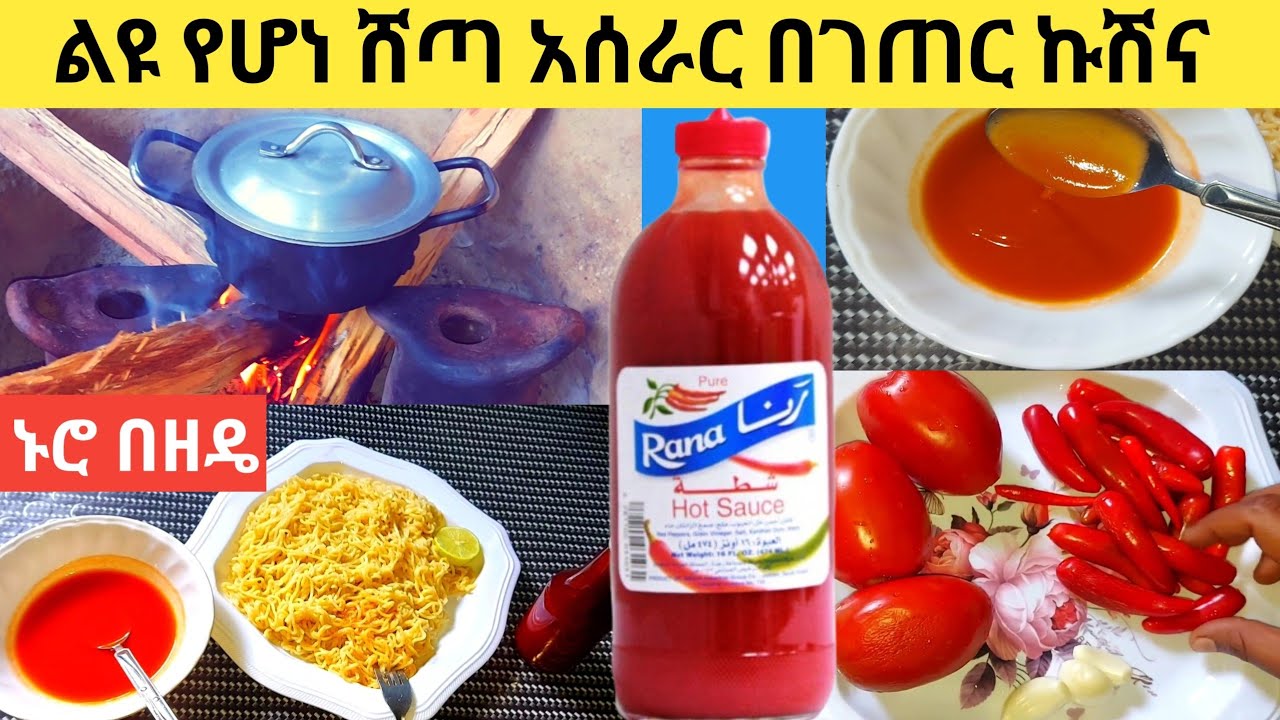 ኑሮን ቀለል አድርገን ካልኖርነው መክበዱ አይቀርም ኑሮ በዘዴ