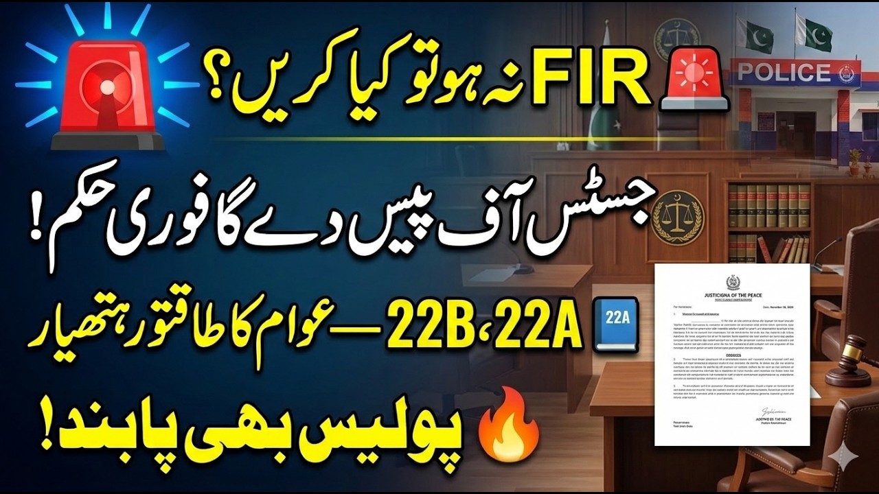 Sections 22, 22A, 22B - 25 CrPC 1898 Explained: Appointment, Powers & Duties of Justice of the Peace