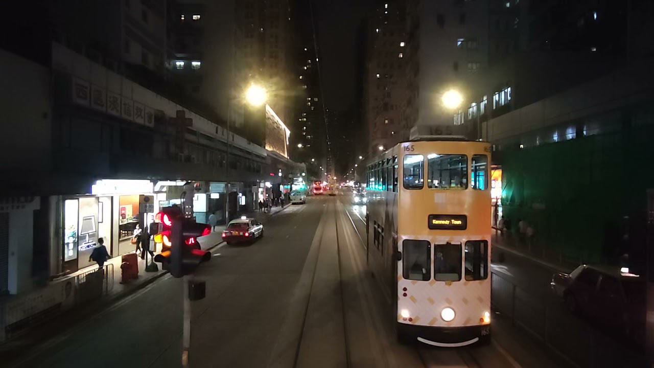 香港電車 HK Tramways #57 堅尼地城—菲林明道 Kennedy Town to Fleming Road