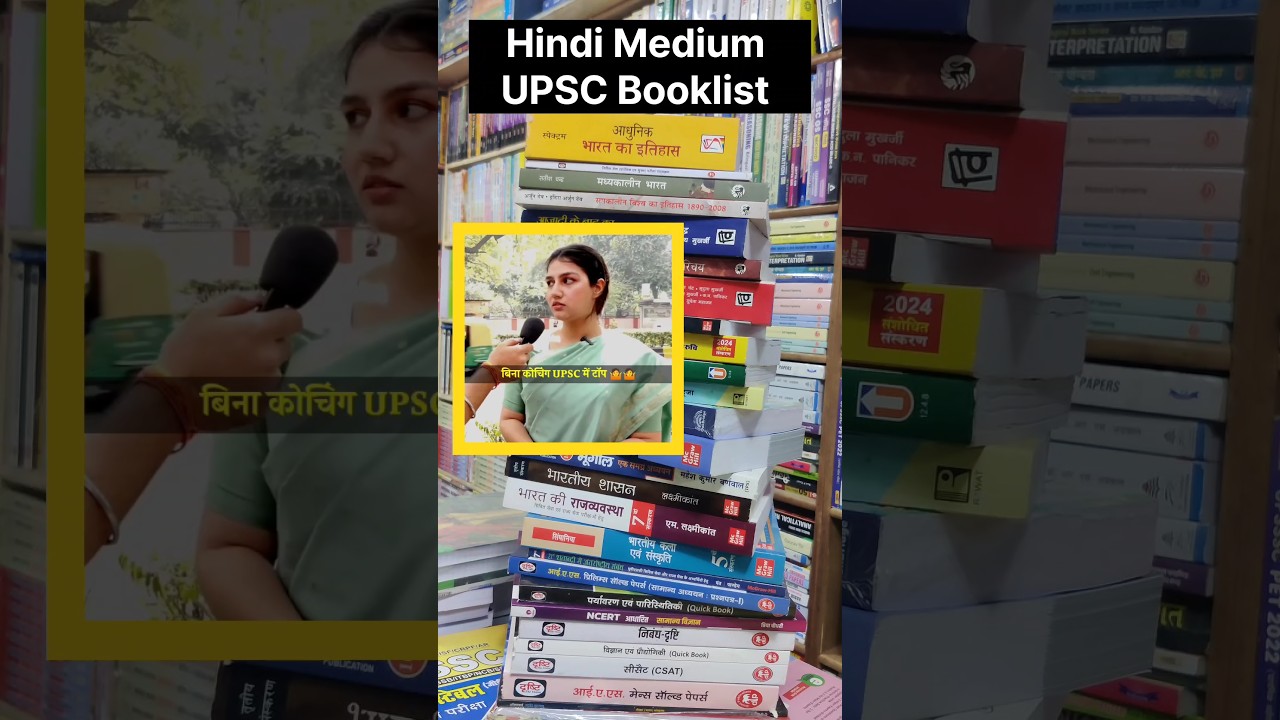 Hindi medium UPSC booklist  #upschindimedium #iasofficer #upsc