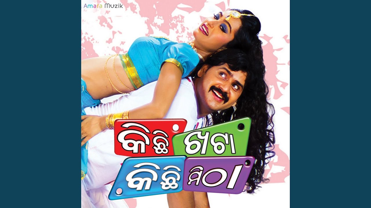 Fagu Fagu Aei Akash Tale