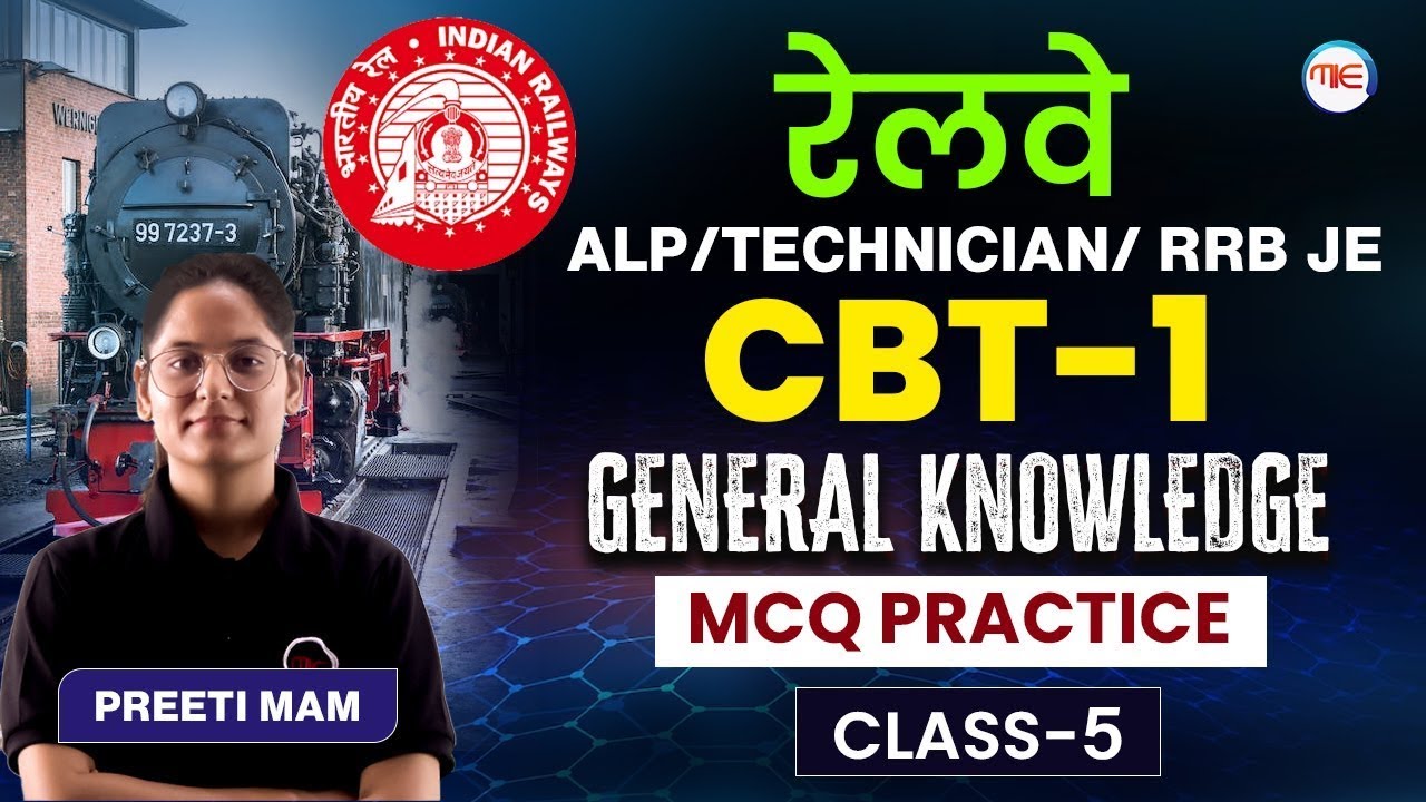 RRB ALP/JE 2023 CBT 1 PREPARATION | GK | GENERAL KNOWLEDGE PYQ BASED MCQ PRACTICE | GK FOR ALP 2023