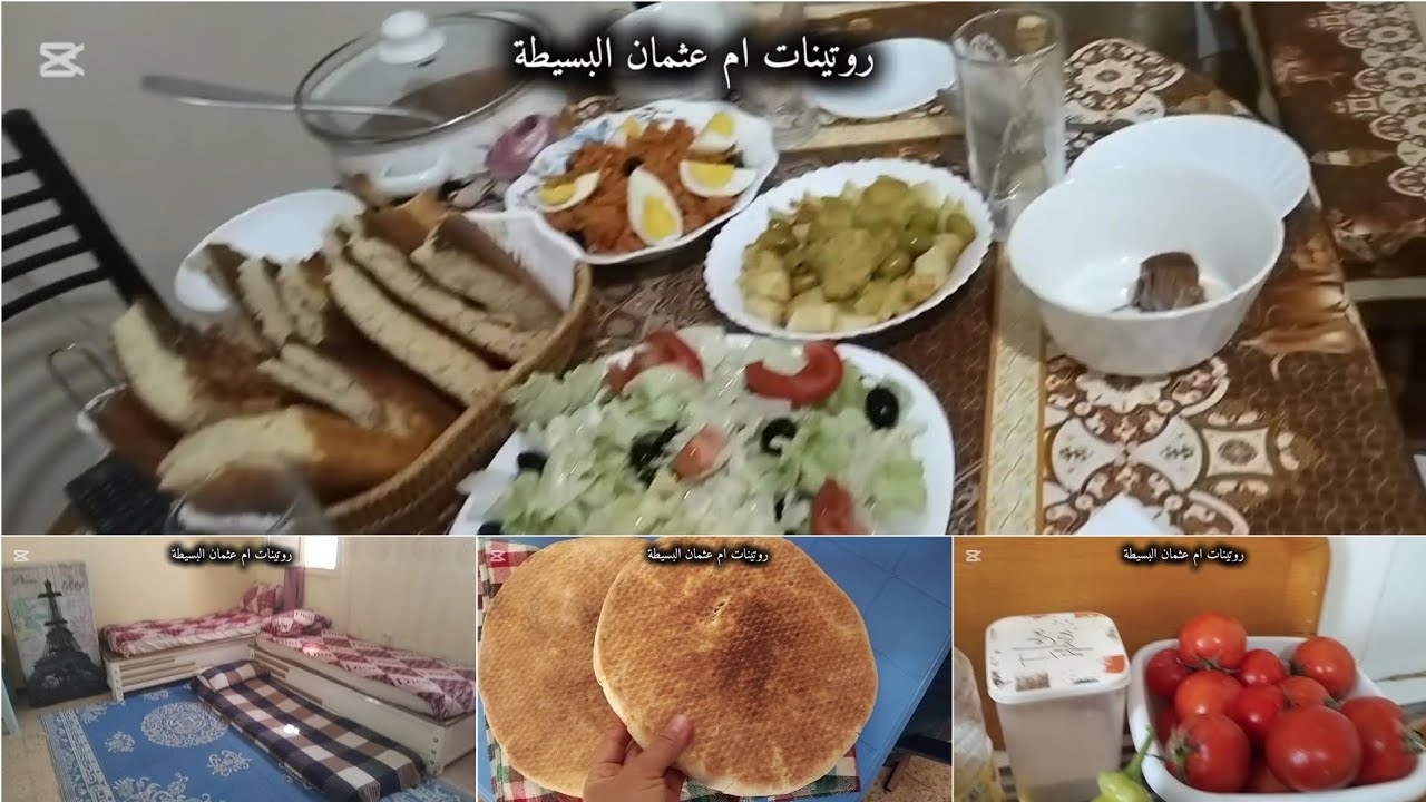 روتينات ام عثمان البسيطة / نهار تزرزيق ورغاوي وتنضاف عميق للدار🪣🧼🧹