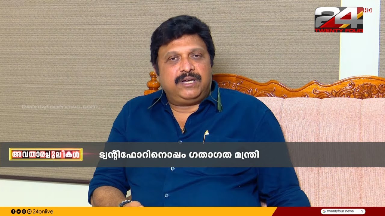 ആന്റണി രാജു തെറ്റിദ്ധരിച്ചു; ആന്റണി രാജുവുമായി ഒരു പ്രശ്നവും ഇല്ല; K B Ganesh Kumar