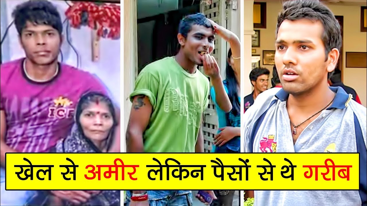 Indian Cricketers Who Were Very Poor | भारतीय क्रिकेटर जो बहुत ही जयादा गरीब थे | Success Stories