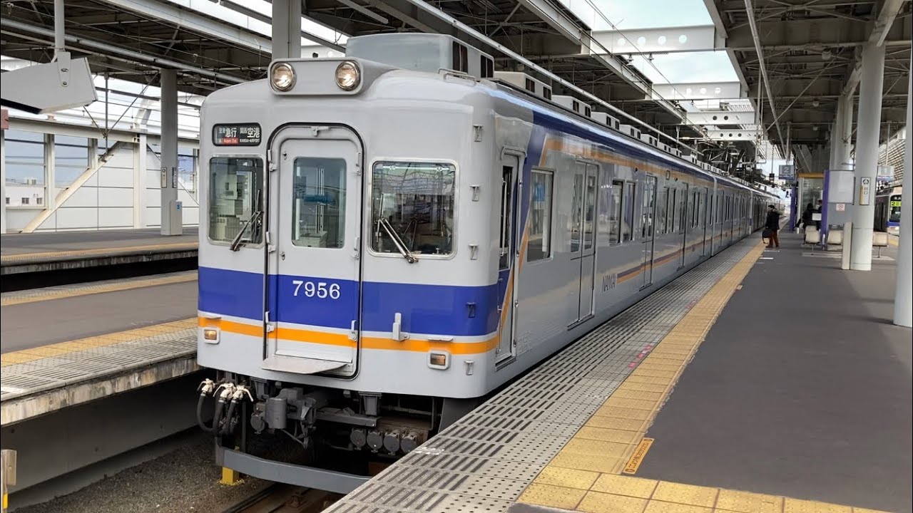 南海本線・空港線 7100系 空港急行関西空港行き 泉佐野駅到着【Airport express arrives at Izumisano Station for Kansai Airport】