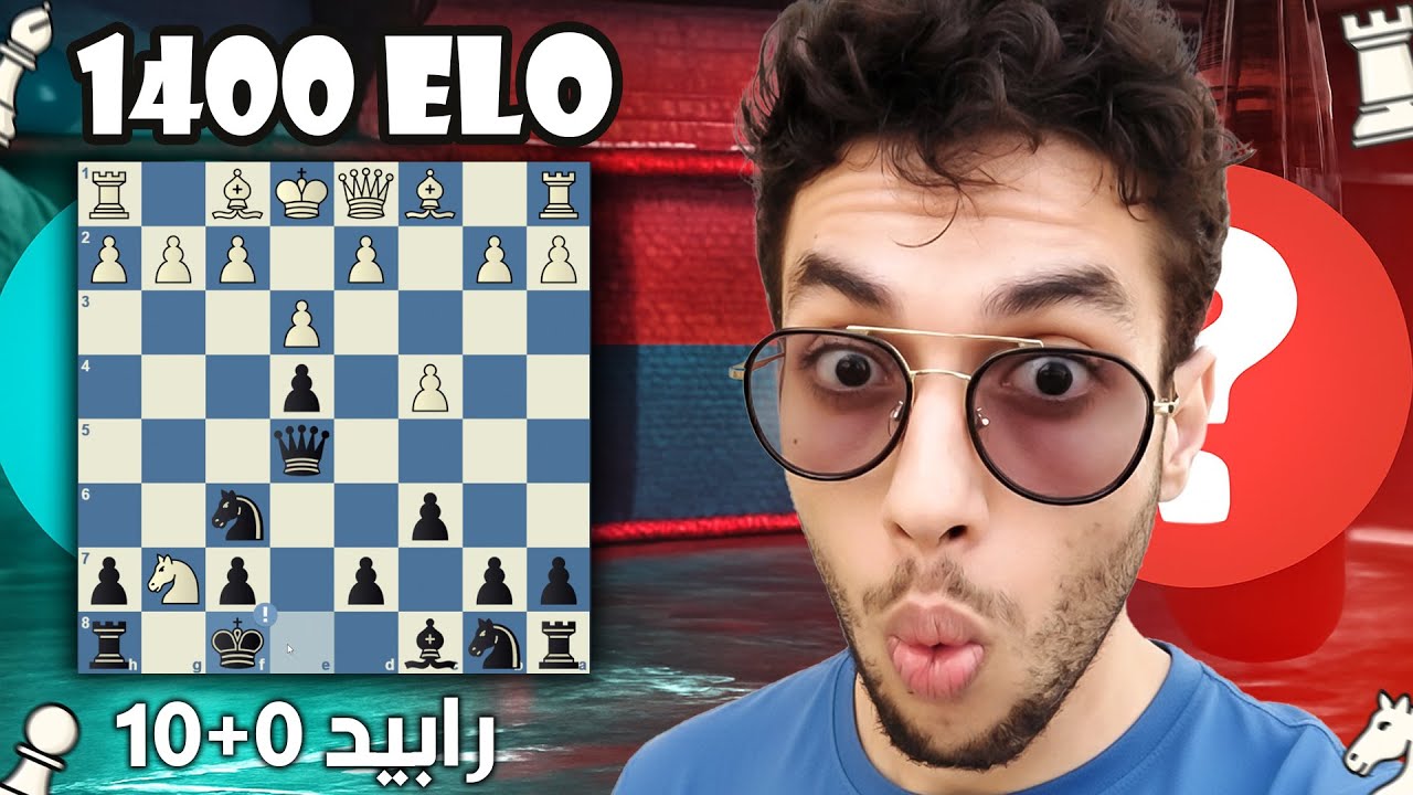 عقاب تحركات القطع العبثية | شطرنج في السريع | إزاي تكسر تقييم 1400 ؟