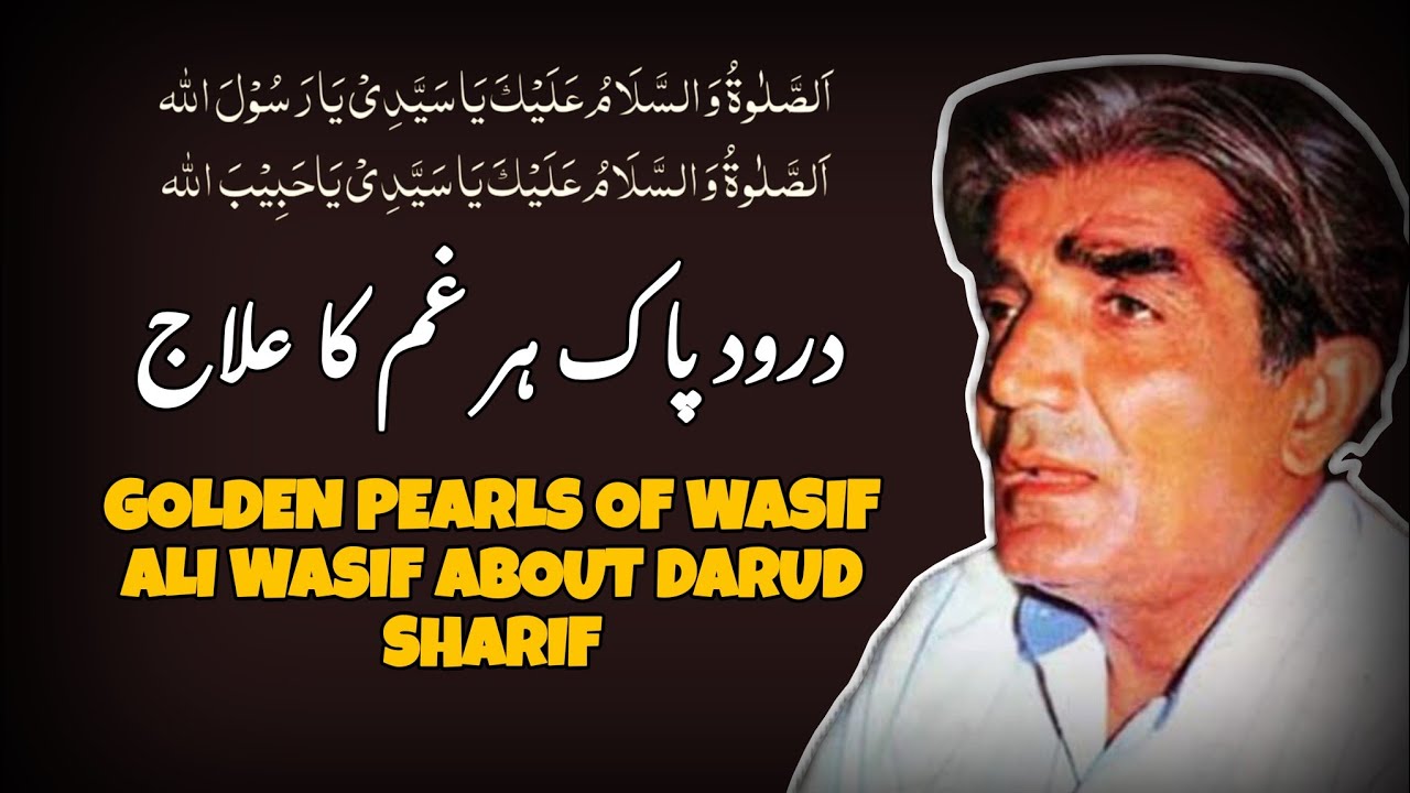 Golden Pearls of Wasif Ali Wasif About Darud SharifIدرود پاک ھر غھم کا علاجIKey to happiness