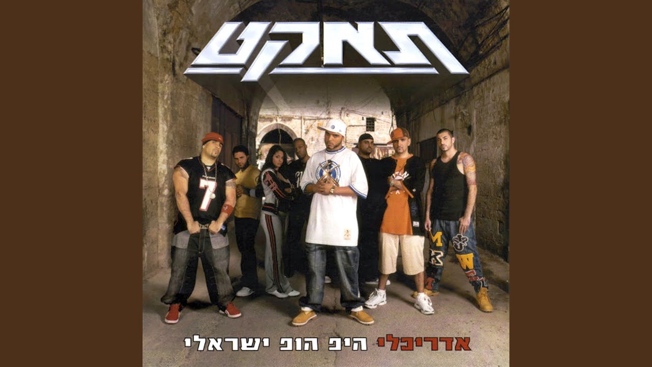 בבי בבי / ORIGINAL GANGSTA