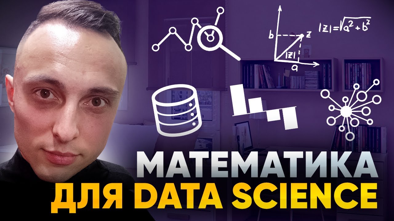 Машинное обучение с нуля: Линейная регрессия на python. Data Science. Уроки для начинающих.