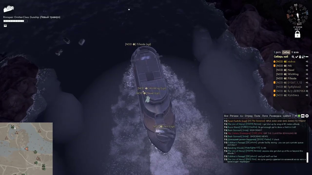 Плывем Tempest-Island - Clastra