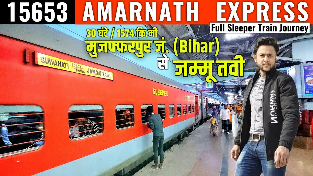 Muzaffarpur To Jammu 30 Hrs Sleeper Train Journey | 15653 Amarnath Express | Guwahati To Katra | LTY