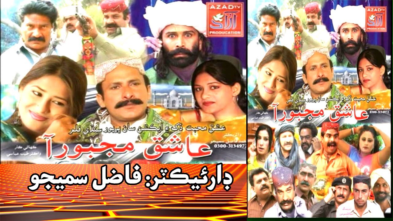 Ashiq Majboor Aa Sindhi Tele Film Movie (Present:- Fazul Production )