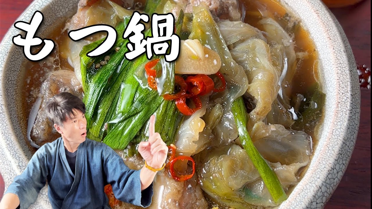 今日もつ鍋にする？ なら黄金屋でしょ！